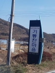 기통차다 | 보배드림 자유게시판