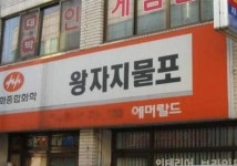 어깨 찜질 끄읏 | 보배드림 자유게시판