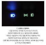 운전자라면 필수로 알아야 하는 것 | 보배드림 자유게시판