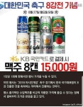 Gs 편의점 8강 이벤트하네요 | 보배드림 자유게시판