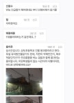 (속보) 서울 상도초등학교 병설유치원 붕괴 위기 | 보배드림 자유게시판