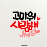 손글씨당첨자 | 보배드림 자유게시판