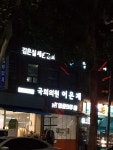 요기가 프로사퇴러 맞죠? | 보배드림 자유게시판