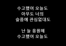 오늘 하루도 고생하셨습니다~♡ | 보배드림 자유게시판