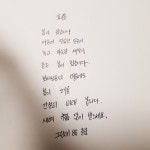 손글씨 | 보배드림 자유게시판