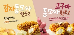 특이한 분식 먹거리 뭐가 있을까요? | 보배드림 자유게시판
