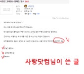 사랑닷컴님 동생분이 진짜라면 | 보배드림 자유게시판