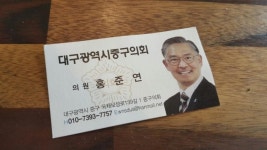 국민청원-홍준연 구의원 제명철회 국민청원 | 보배드림 자유게시판