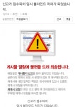 신고 접수로 인한 블라인드 | 보배드림 자유게시판