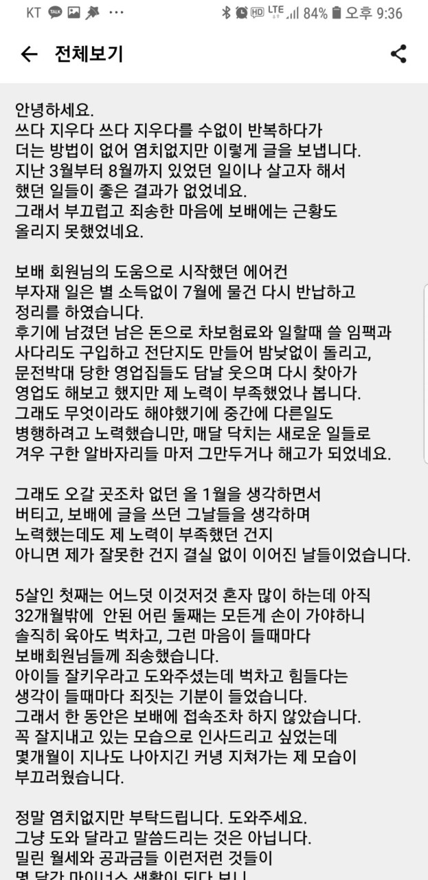 트로트 가수 진욱, 두 아이 아빠 고백 좋은 아빠, 좋은 가수로 많이 부족      		
