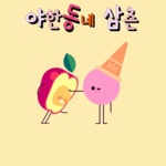 여동생이...결혼15주년 기념으로... | 보배드림 자유게시판