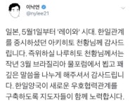 아! 천황님!!! | 보배드림 자유게시판