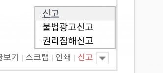 정치분란 조장 글 신고방법 | 보배드림 자유게시판