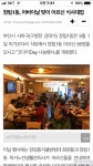 우리동네 | 보배드림 자유게시판