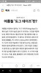곧 맞이할 도그데이 | 보배드림 자유게시판