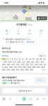 수민텔레콤 위치가... 딱 알겠는데 | 보배드림 자유게시판