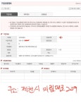 수민텔레콤 인증 다시 찾아봄 | 보배드림 자유게시판