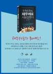 당동 지하방 개거지 자칭 M&A 좆문가에게 보배드림이 권하는 책 | 보배드림 시사이슈