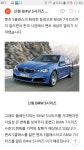 Bmw5시리즈 풀체 폭망 ㅋㅋㅋ | 보배드림 수입차게시판