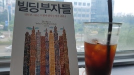 빌딩부자.. | 보배드림 수입차게시판