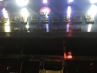 맥주 한 잔 먹으러 왓는뎅 ㅡㅡ ㅅㅂ 실전이네 | 보배드림 수입차게시판