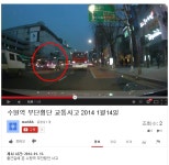 ▶ 수원[팔달구] - 무단횡단 살벌한 사고.... | 보배드림 베스트글