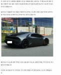 이글 올리면 고소당하고 게시정지 당하나요? | 보배드림 교통사고/사건/블박
