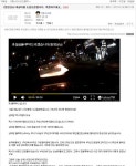 [펑글복원] 부산역 건너편 롯데리아 앞 추돌사고 | 보배드림 교통사고/사건/블박