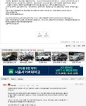 [펑글복원] 부산역 건너편 롯데리아 앞 추돌사고 | 보배드림 교통사고/사건/블박