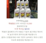 이소주님 합성유 신가드 엔진오일 좋아요 | 보배드림 자유게시판