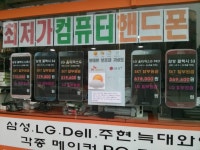 우리동네 돌직구 양심 핸드폰가게 | 보배드림 자유게시판