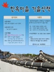 북촌한옥마을에서 가을산책해요 ! | 보배드림 자유게시판