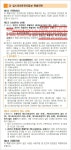새진해1특약점 | [정보] 타인이 가끔 내차를 운전할때 유용한 자동차보험 특약 | 보배드림 자유게시판