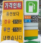 전국에서 가장 싼 주유소 | 보배드림 자유게시판