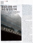 갑의 횡포- 디오리지날 호텔 강탈사건 2 - 시사인 | 보배드림 자유게시판
