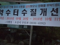 약수터한테 배신당했습니다. | 보배드림 자유게시판