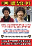 어머니가 실종된지 3주가 되었습니다ㅠㅠ 널리 퍼뜨려주세요.. | 보배드림 베스트글