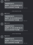 주유소 모르는 인간들을 위해서 도매가 깐다 | 보배드림 자유게시판