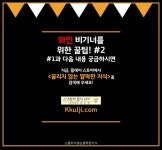 와인 비기너를 위한 꿀팁! #2 | 보배드림 자유게시판