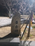 간만에 부산 다녀왔어요. | 보배드림 자유게시판