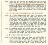 꿀팁) 차 판매할 때 상사측에서  전산을 보여준다면?  | 보배드림 수입차게시판 꿀팁) 차 판매할 때 상사측에서 