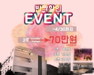 합숙다이어트 런다이어트캠프 할인이벤트! | 보배드림 자유사진/동영상