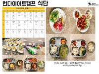 합숙다이어트 런다이어트캠프 할인이벤트! | 보배드림 자유사진/동영상