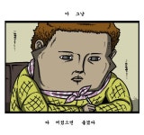 그냥 다 꺼졌으면 좋겠다 | 보배드림 국산차게시판
