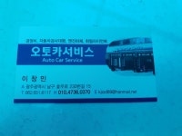 ■광주광역시 서비스 최고인 카센타~?! 1999마력튜닝까지하네? | 보배드림 국산차게시판