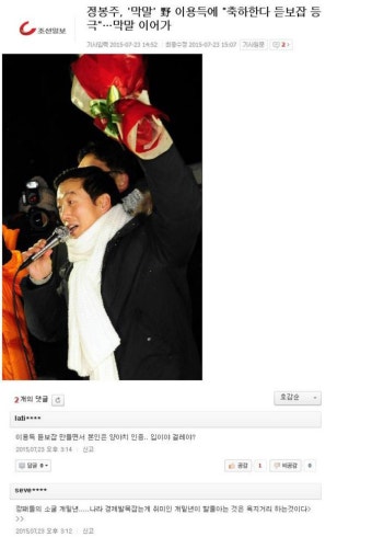 정봉주,'막말' 野 이용득에 