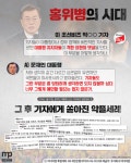 주식회사 홍위(HONGYU CO.,LTD) | 홍위병의 시대 | 보배드림 시사이슈