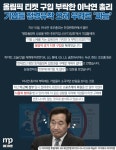 문벌구, 니가 받으면 적폐, 내가 받으면 도움? | 보배드림 시사이슈