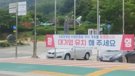 하....... 우리동네 또 뻘짓하네. | 보배드림 시사이슈