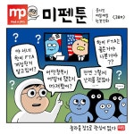 한미 FTA 개정안 | 보배드림 시사이슈